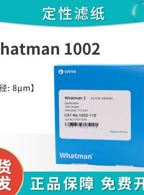 whatman2号定性滤纸实验室圆形滤纸1002-110/125/150/185 8um中速