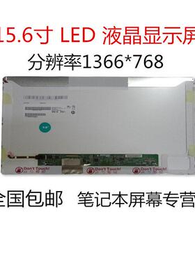 宏基 E1-571G V3-571G 5739G 5552G 5560G 5750G 5740 5820T 屏幕