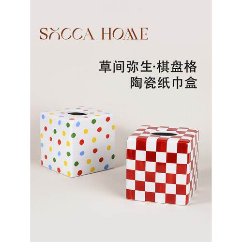SOCCA草间弥生陶瓷纸巾盒彩色波点可爱卷纸盒客厅餐桌抽纸盒摆件
