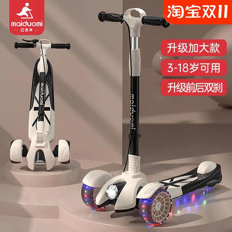 滑板车儿童3一6一10一12岁以上大童滑滑溜溜男孩女童可折叠踏板车