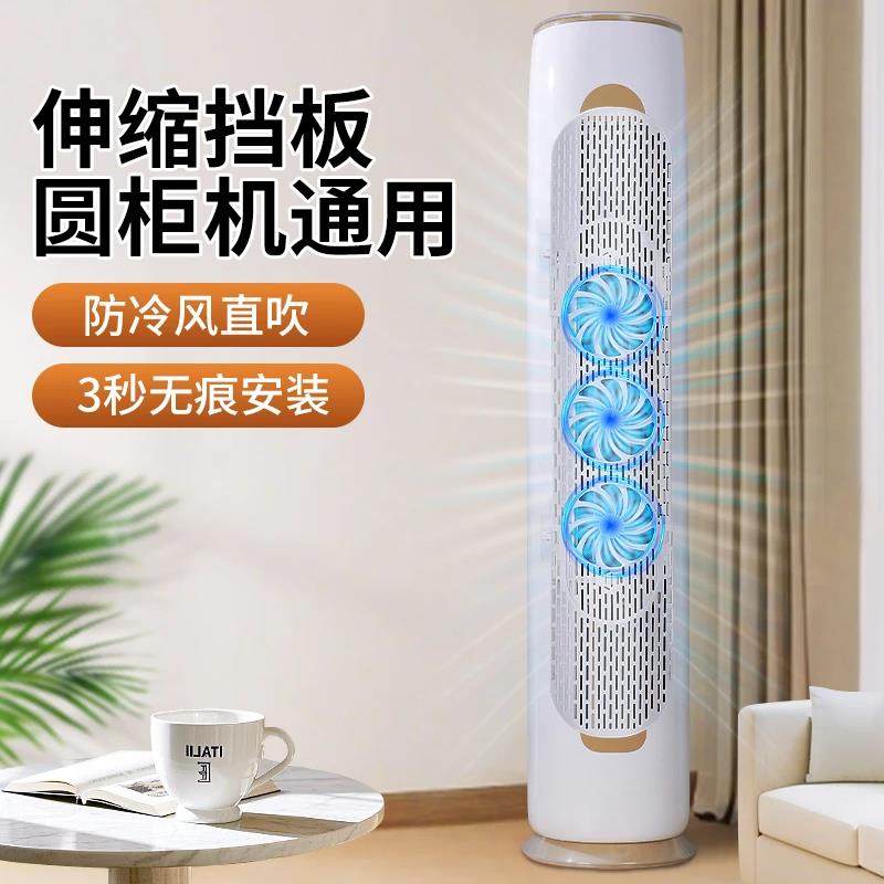 导风空调挡风板免打孔立式防直吹导风板家用壁挂式空调出风口挡板,收纳整理,空调挡风板,淘宝优惠券,粉丝福利购,淘宝优惠卷