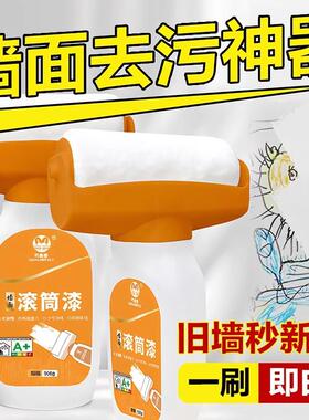 新款大滚筒漆水性多彩乳胶漆白色家用墙面修补漆水乳型净味内墙漆