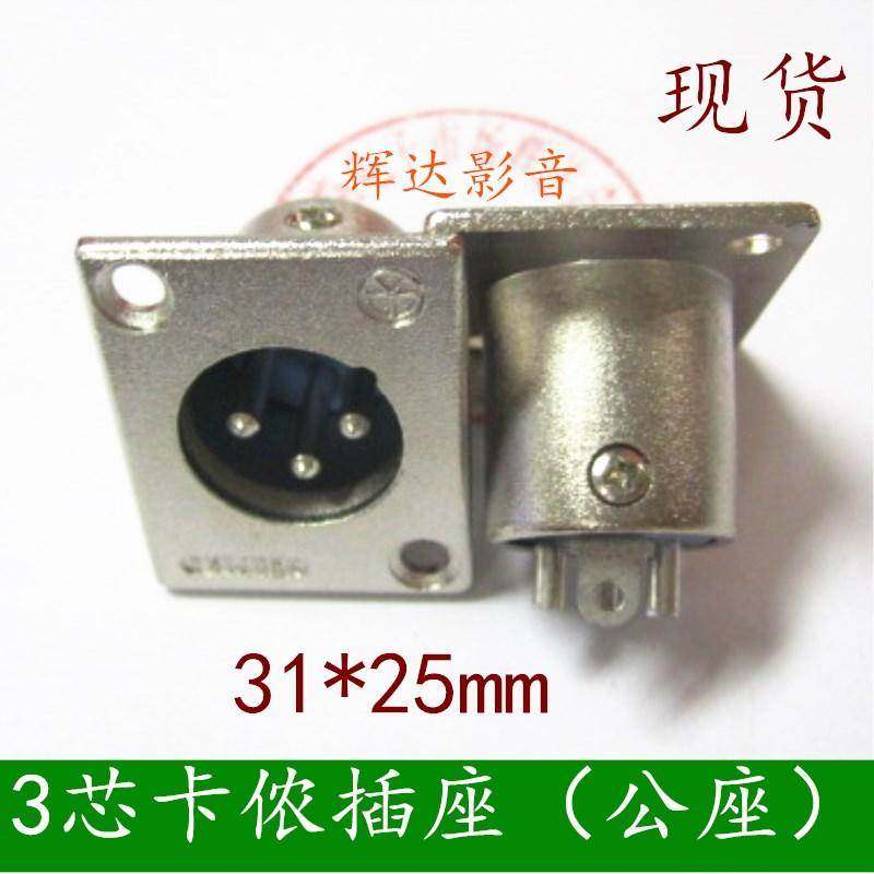 音频3芯卡龙插头3芯XLR卡侬头插座 麦克风功放调音台平衡面板接口,金属材料及制品,金属罐/桶/瓶,淘宝优惠券,粉丝福利购,淘宝优惠卷