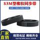 3000 同步带橡胶STS梯形圆弧齿s3m1785 2400 齿距3mm同步齿型皮带