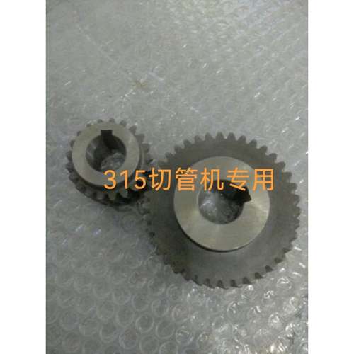 315切管机蜗杆电机用减速齿轮配件 减速齿轮 圆锯 一对装
