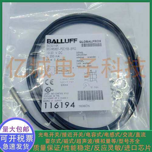 全新电感式接近开关 BES014K BES M08EF-PSC15B-BP02 M8 传感器