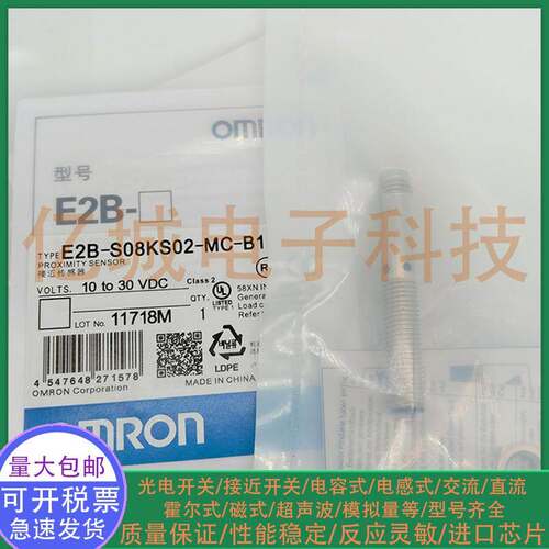 全新接近开关E2B-S08KS02-MC-B1 B2 E2B-S08KS02-MC-C1 C2 传感器