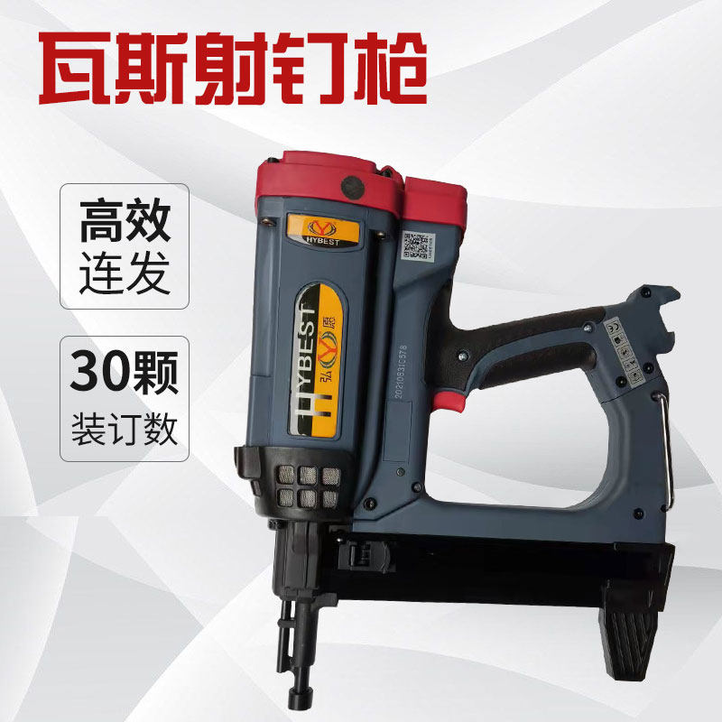 弘愿天工瓦斯射钉抢射枪钉气钉钢枪全自动水泥枪门窗线槽器瓦斯抢