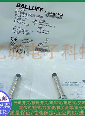 全新 电感式接近开关 BES01P8 BES M08EG-PSC25F-S04G M8 传感器