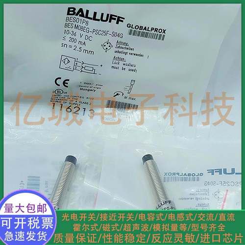 全新 电感式接近开关 BES01P8 BES M08EG-PSC25F-S04G M8 传感器