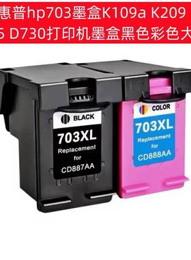适用惠普hp703墨盒K109a K209 510a F735 D730打印机墨盒黑色彩色