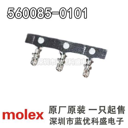 Molex连接器 560085-0101 5600850101 端子插针 线规22-26AWG