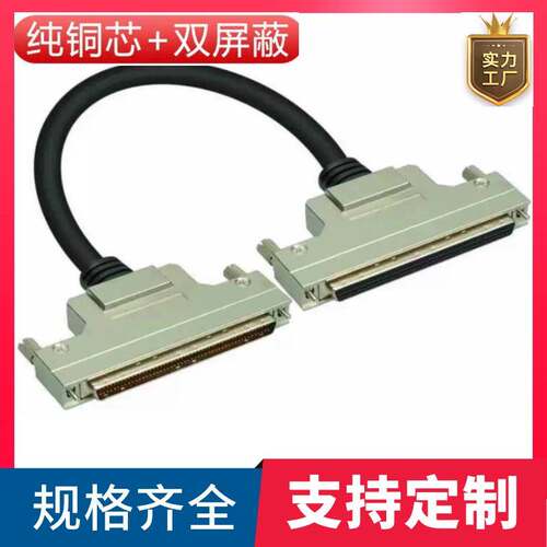 纯铜DB100公转母延长线 SCSI100针对孔信号线DB100连接线HDB100线