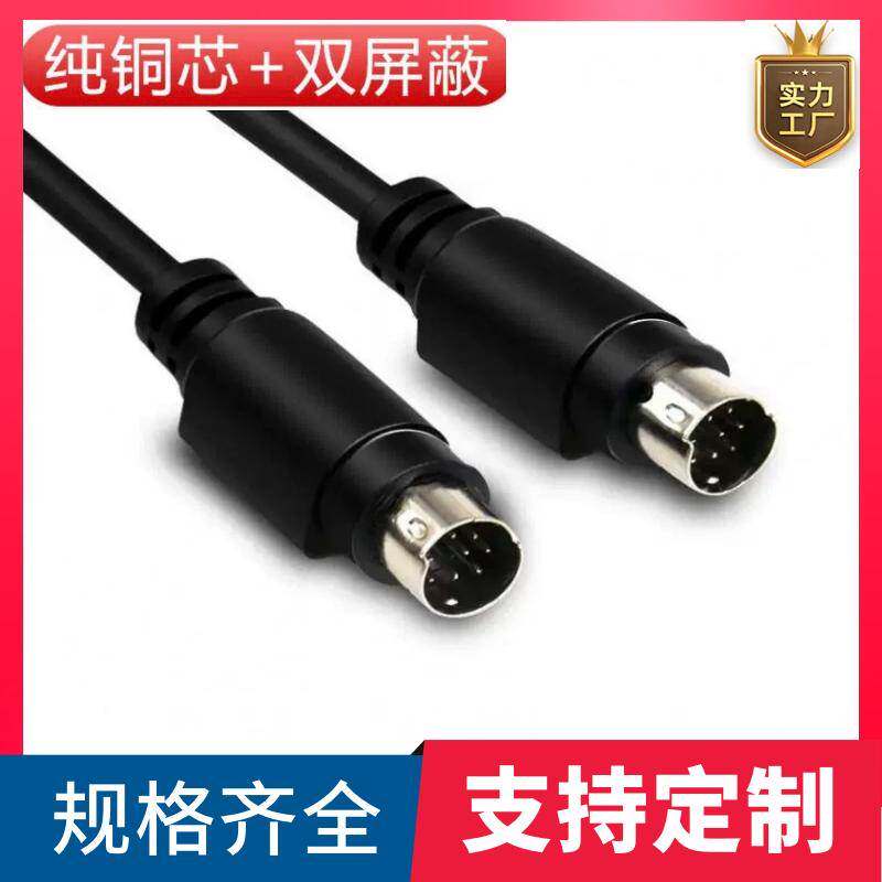 纯铜小8芯8针哈曼卡顿主副音响连接线mini-din8p接口音频延长线