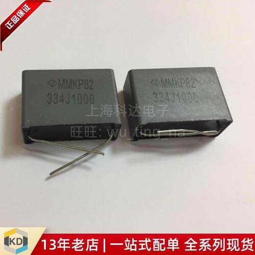 【科达电子】1000V0.33UF 厦门法拉电容 334J1000 MMKP82 脚距28