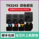 P5026cdw 适用京瓷TK5243粉盒 P5026cdn M5526cdn激光打印机墨粉