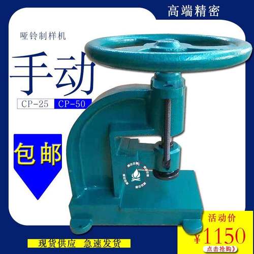 橡胶切片机手动电动制样机哑铃裁刀直角/新月/裤型试片气动冲片机