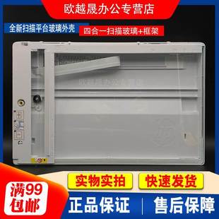 扫描玻璃 惠普 M132A FDN 盖板玻璃 M230SDW 适用 M227 FDW