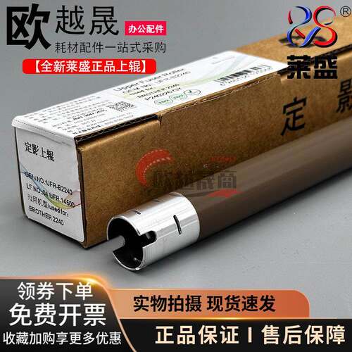 莱盛适用兄弟2240定影上辊7055 7360 2130 7060D 7470 7057加热棍