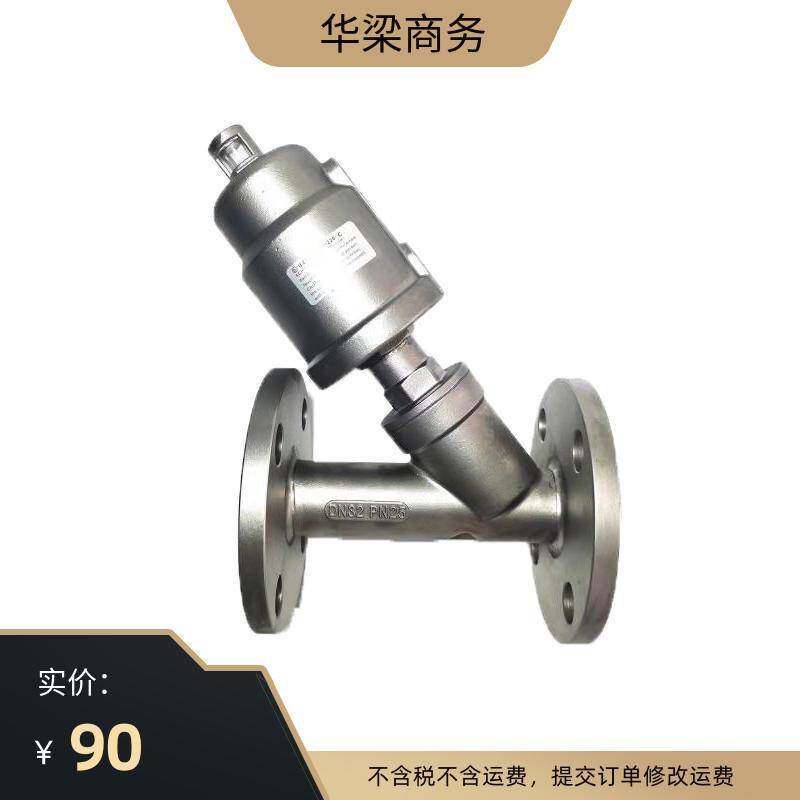 304不锈钢法兰气动角座阀蒸汽耐高温阀门Y型切断阀4分15角阀塑料
