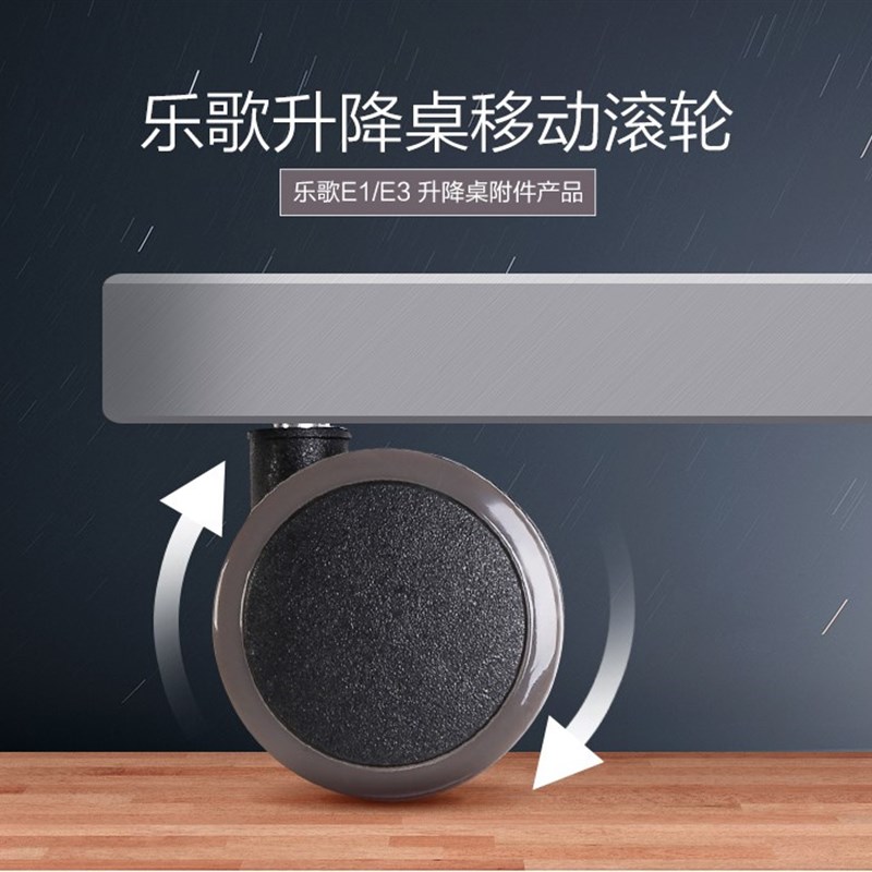 乐歌螺杆静音滚轮桌子转向轮軲辘滑轮煞车家俱万向轮配件轮子通用