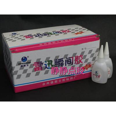 502胶水/雷迅瞬间胶水/快干 乾胶水 大瓶30g502胶水德固士D02胶