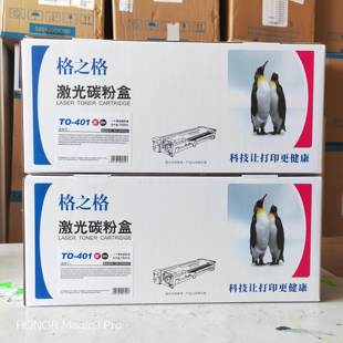 奔图TO M7100 400粉盒P3010 M6700 M7200打印机墨盒 P3300 格之格