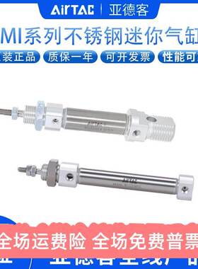 亚德客MI8/10/12/16/20/25X5X10X15X20X25X30X40X50X60X70X75SCA