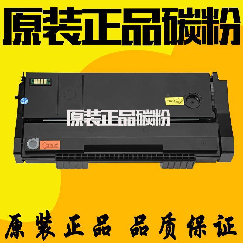 适用理光SP111C硒鼓 SP110Q 110SUQ SP111SU SP111SF打印机墨粉盒