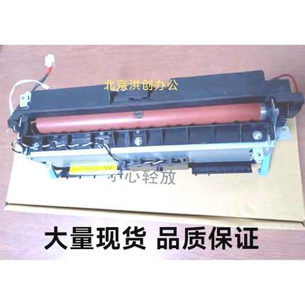 奔图M6700 6800 7100 M7300 M7105 P3305 P3301定影组件 加热组件