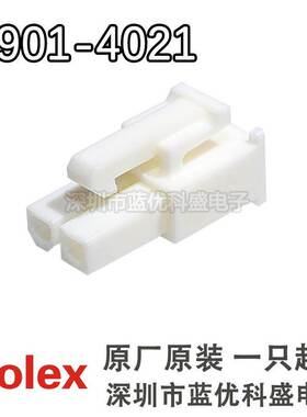 molex连接器 39-01-4021 3901-4021 39014021 5557-02R2-210胶壳