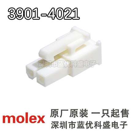 molex连接器 39-01-4021 3901-4021 39014021 5557-02R2-210胶壳