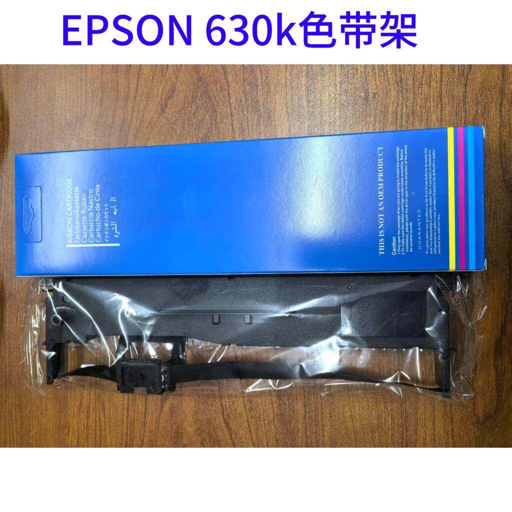 包邮全新原装EPSON S015290色带架lq630k730k735k615kii630色带架
