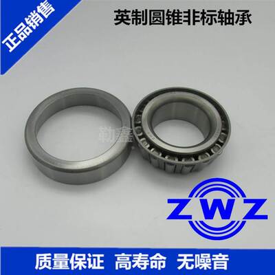 圆锥英制非标轴承09067/09195 09074/09194 09081/09196 10049/10