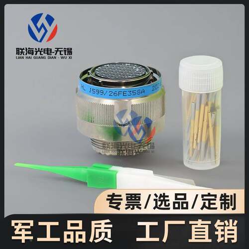 J599/26FE35SN J599/20FE35PN圆形电连接器55芯美军标航空插头座