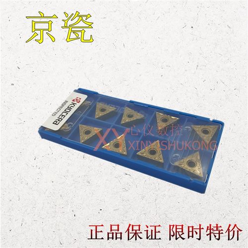 京瓷KYOCERA车刀片TNMG160404-PS CA6525 TNMG160408-PS CA6525