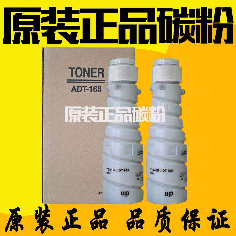 适用震旦 AD168 粉盒 AD166 216 218 226 228 168碳粉 墨粉 粉筒