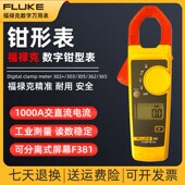 303 F305 F362 Fluke福禄克钳形表F302 365 381数字万能表多功能