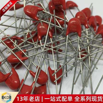 【上海科达电子】V390ZA05 压敏电阻 5D390 HARRIS 红色 印字Z390