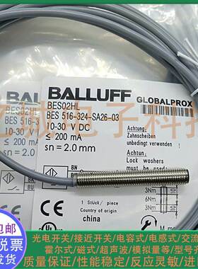 巴鲁夫电感式接近开关BES02HL BES 516-324-SA26-03常开PNP传感器