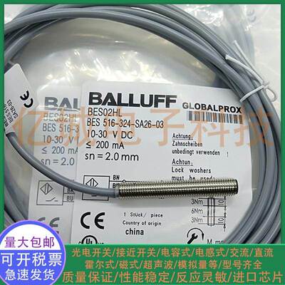 巴鲁夫电感式接近开关BES02HL BES 516-324-SA26-03常开PNP传感器