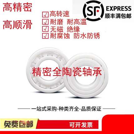 指尖陀螺不锈钢混合陶瓷轴承688 608 MR126R188氧化锆 进口全陶瓷