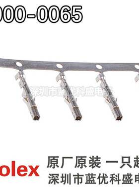 Molex连接器 3900-0065 39000065 39-00-0065 端子插针 原装现货