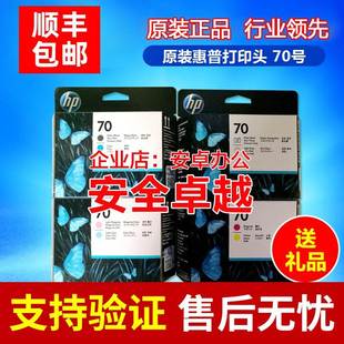 z5200 hpz2100 z3100 z3200 hp70号打印头 原装 z5400 hp70喷头