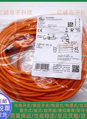 现货 全新易福门IFM EVT387 EVT388 EVT045 EVT099 EVT384 连接线