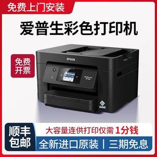 爱普生WF3825彩色喷墨打印机复印一体机家用自动双面办公无线M730