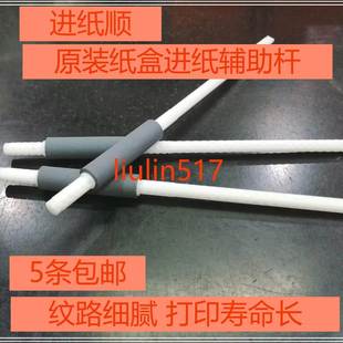 富士施乐P225db m268b P265DW 228 辅助搓纸轮杆 M225DW 原装