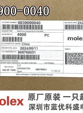 Molex连接器3900-0040 39000040 39-00-0040 5558T 莫仕端子插针