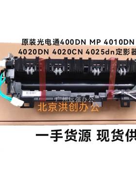 原装光电通400DN MP 4010DN 4020DN 4020CN 4025dn定影器加热组件