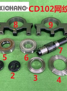 海德堡 CD102网纹辊轴头 网纹辊传动轴 网纹辊轴头 F-233282 轴承